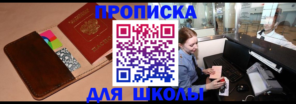 временная регистрация собственник в Болотном