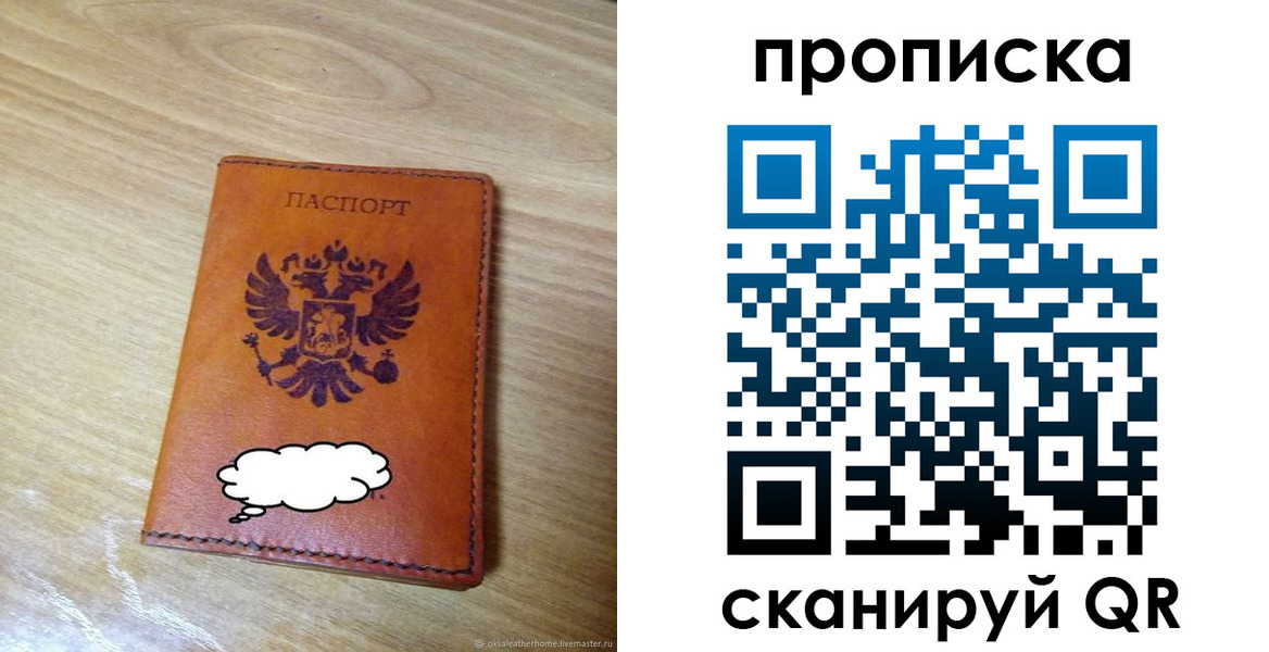 регистрация для дет. сада в Болотном