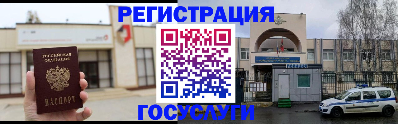 прописка ребенка в Болотном