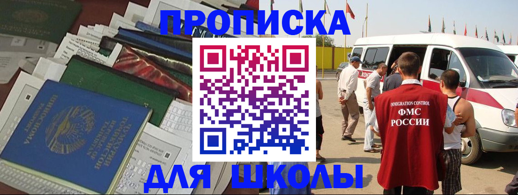 прописка поиск в Болотном